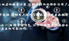 biao ti区块链墨宝钱包：未