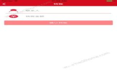 USDT钱包注册流程全攻略：