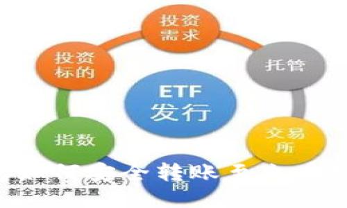 比特派钱包如何安全转账至火币网：详尽指南