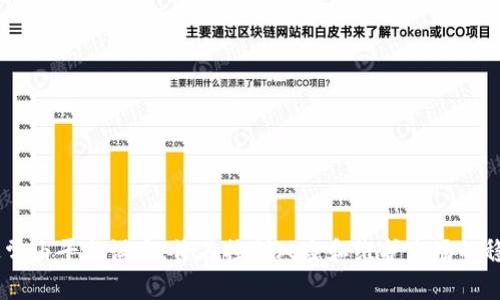 tp钱包最大出售量是指在t p钱包中，用户一次性可以出售的最大金额或最大数量的虚拟货币。这个限制通常由平台设定，旨在控制风险和维护市场的稳定。用户在进行交易时，需注意该限制，以便合理规划自己的资产交易策略，从而更好地进行投资和管理。/t