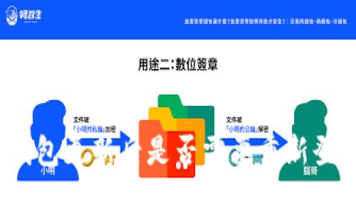 TP钱包更新后是否需要重新登录？