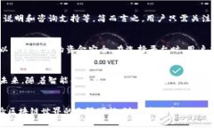 区块链轻钱包租赁：让数