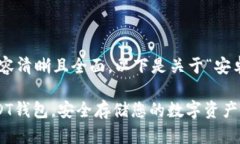 注：为了确保您获得的内