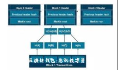 BitKeep 区块链钱包：您的数