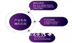  如何通过TP钱包收取ERC2
