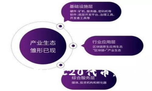  如何通过TP钱包收取ERC20代币：简单易懂的步骤指南