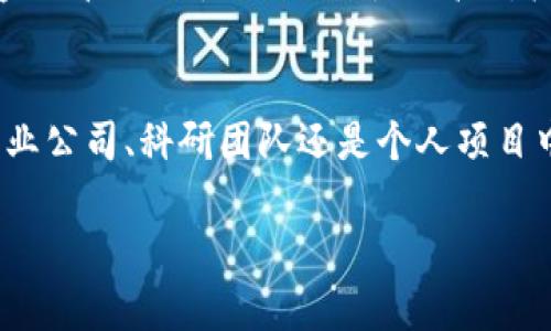 关于“USDT可以共建钱包吗”，我们可以详细探讨一下相关的内容和概念。以下是一个简要的整理和介绍。

USDT的定义与背景
USDT（Tether）是一种代表美元的稳定币，其价值与美元1:1挂钩。它由Tether公司发行，旨在为加密货币市场提供稳定的交易媒介，因为比特币和以太坊等其他加密货币的价格波动较大。而USDT的出现，使得交易者能够在波动剧烈的市场中保持资金的稳定性。

共建钱包的概念
共建钱包，顾名思义，是指多个用户共同管理一个数字钱包。通常，这样的设定可以用于共同出资、管理资产，或者进行团队合作等情况。利用区块链技术和智能合约，用户可以根据各自的贡献比例来设置权限和操作规则。

USDT钱包的使用和管理
使用USDT进行交易和管理的方法多种多样。从个人用户到企业组织，都可以创造、管理USDT钱包。常见的USDT钱包可以分为热钱包（在线）和冷钱包（离线）。热钱包使用方便，适合频繁交易；冷钱包则更安全，更适合长时间保存资产。

共建USDT钱包的优势
共建一个USDT钱包有很多优势！首先，它可以促进团队合作，方便团队成员间的资金管理和分享。例如，一个项目团队希望共同管理资金，支持共同开发的项目时，共建钱包将是一个极为合适的选择。
其次，在共建钱包中，可以设定多重签名机制，这样只有经过多数成员同意后才能进行资金的转移，从而大大增强了资金的安全性，减少因单一用户失误或恶意行为导致的损失。
进一步说，共建钱包还能够在透明度上提供额外的保障。所有的交易记录、操作日志都会在区块链上公开透明，任何人都无法篡改，这种去中心化的特性使得参与者可以更放心。

共建USDT钱包的实现方式
要共建一个USDT钱包，首先必须选择合适的平台或工具。很多区块链钱包提供共建功能，可以根据需要选择。例如，像Gnosis Safe、BitGo等多签钱包均支持共建功能。
一般来说，创建共建钱包的步骤如下：
ol
    listrong选择一个适合的多签钱包平台：/strong确保所选择的平台支持USDT，并且能够设置多重签名功能。/li
    listrong设置钱包参数：/strong在创建钱包时，设定参与者、权限和其它必要的操作规则。这一步至关重要，多方讨论达成一致将极大增加管理效率。/li
    listrong资金注入与日常管理：/strong每个参与者根据设定的比例向钱包中注入资金，同时按照规定的操作进行日常管理和使用。/li
/ol

注意事项
在共建USDT钱包的过程中，也有一些注意事项需要考虑。首先，由于资金管理涉及多个参与者，确保每位参与者都了解规则和协议是非常重要的！其次，选择信任度高的成员参与，以减少不必要的隐患。此外，定期审查和核对财务记录，对共建钱包的运营情况进行透明化管理，也能进一步增强团队的信任。

未来的发展趋势
随着区块链技术的不断进步，共建钱包的概念也逐渐深入到更多的领域。未来，有可能会出现更多针对特定行业或特定项目的共建钱包解决方案，使得资金的管理与使用更加灵活高效，极大地促进了商业创新和用户体验的提升！多么令人振奋的前景啊！

总结
USDT作为一种稳定币，为共建钱包提供了一个可靠的资产基础。这种形式不仅提升了团队协作的效果，还增强了资金管理的透明度和安全性。无论是在创业公司、科研团队还是个人项目中，共建USDT钱包都是一个值得探索的方向。通过合理的规则设定和透明的操作管理，相信大家能够更好地利用这一工具，推动自己的项目不断向前发展！

希望以上信息能够对你理解USDT与共建钱包的关系、操作步骤以及其带来的优势有所帮助！如果还有其它问题或需要更深入的探讨，欢迎继续交流。
