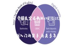 TP钱包（Token Pocket）作为一