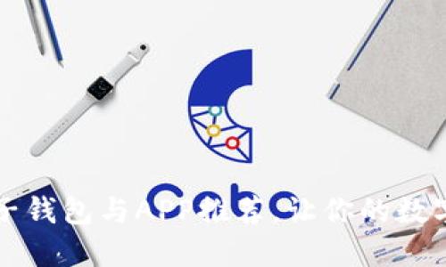 2023年最佳比特币电子钱包与APP推荐，让你的数字货币管理更安全便捷！