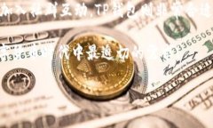 麦子钱包和TP钱包哪个更安