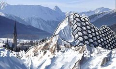 安全管理比特币钱包地址