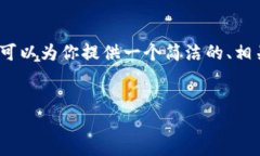 提示：由于内容长度限制