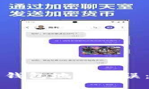比特币交易中的钱包地址错误：如何应对和防范