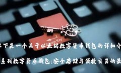 当然，以下是一个关于以