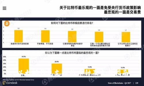 以太坊钱包支持的币种及交易指南