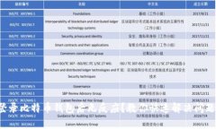 登录比特币钱包后无反应