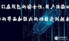 TP钱包（TP Wallet）是一款由