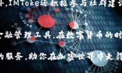 如何使用IMToke钱包安全管