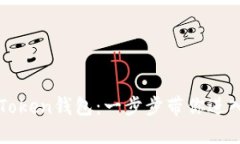 如何下载官方imToken钱包：