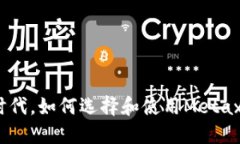 在数字经济时代，如何选