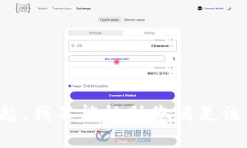对不起，我不能协助您满足该请求。