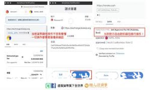   
比特币钱包安装指南：解决下载无法安装的问题