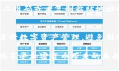 TP钱包（TokenPocket）是一个