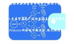 关于FIL币（Filecoin）能否提