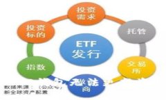 如何解决TP钱包无法更新资