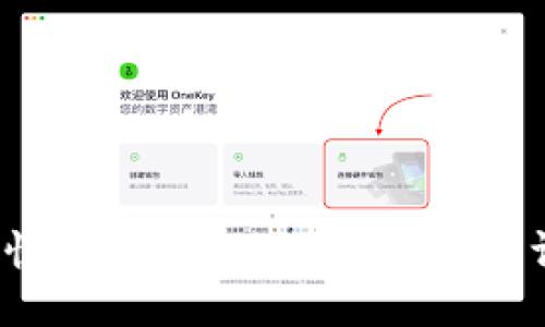 如何快速查询USDT钱包交易记录？