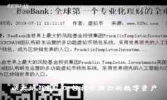 以太坊钱包1.0：轻松管理