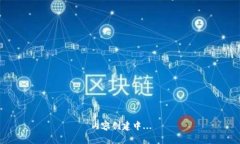 内容创建中...