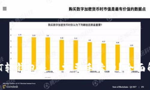 USDT转钱包是否需要手续费？全面解析！