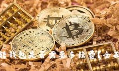 USDT转钱包是否需要手续费