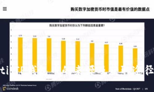 tiaoti：TP钱包币的来源及获取途径解析
