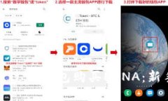如何通过TP钱包购买LUNA：