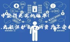 比特币钱包提币手续费：