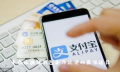 寻找区块链钱包合作伙伴