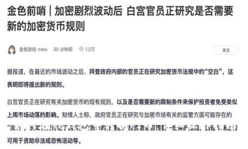 如何在TP钱包中转换PI币：详细操作指南
