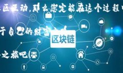    TP钱包锁仓收益如何最大