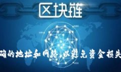 USDT（Tether）作为一种广泛使用的稳定币，其钱包