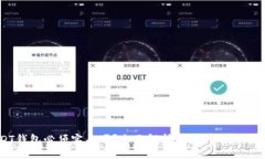  USDT钱包必须实名吗？全面解析背后的隐私与安全