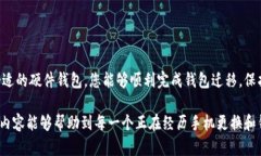 以太坊钱包换了手机，如何安全迁移资产？以太