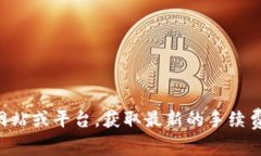 为了确保您获得必须的信