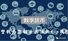 由于您所提到的内容相对