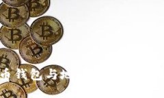 比特币钱包与地址数量的探寻之旅