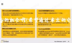 baioti如何使用以太坊钱包领取空投兔子的详细步