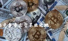   比特币钱包被覆盖：如何保护你的数字资产 /