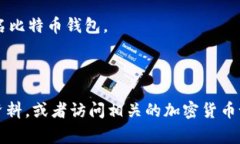 截至我最后的数据更新（2023年10月），没有被广