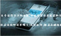 关于“tp可以导入im钱包吗